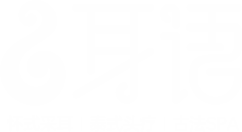 采耳養(yǎng)生機(jī)構(gòu)LOGO設(shè)計(jì)