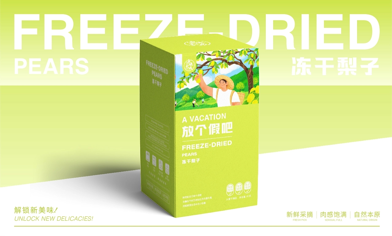 天源果汁整案包裝設計