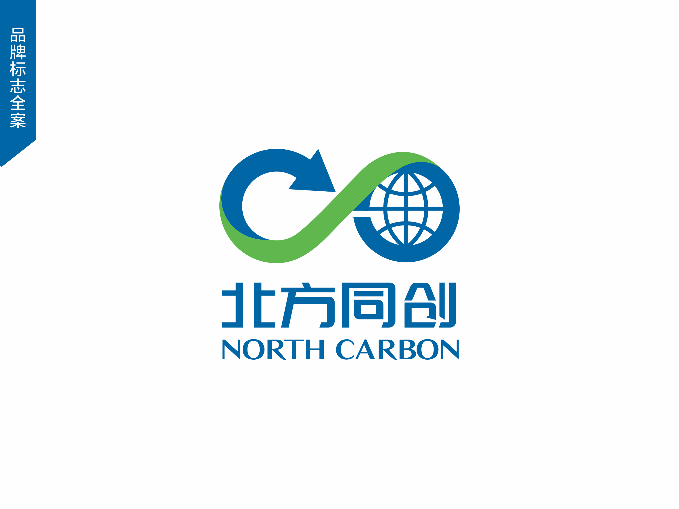 北方同創(chuàng)LOGO設(shè)計(jì)